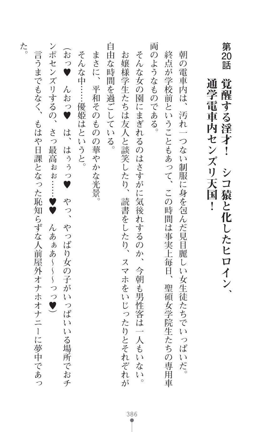 Page 388