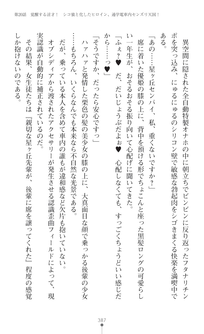 Page 389