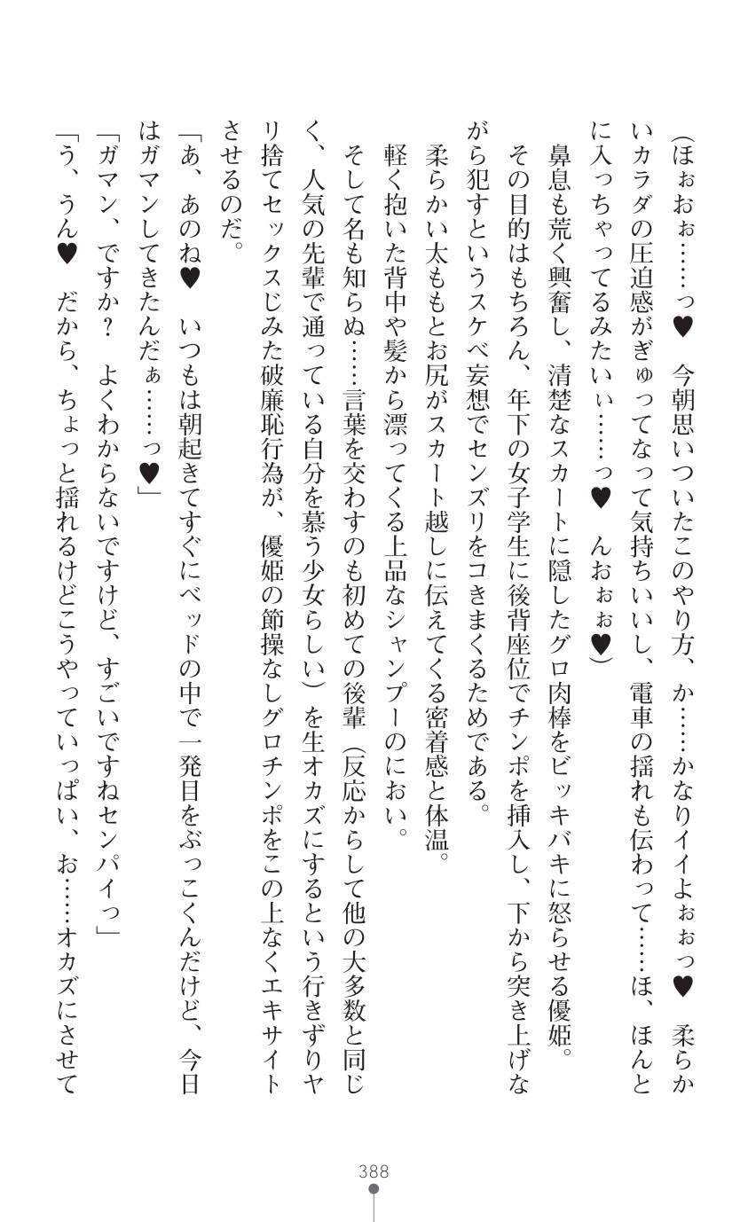 Page 390