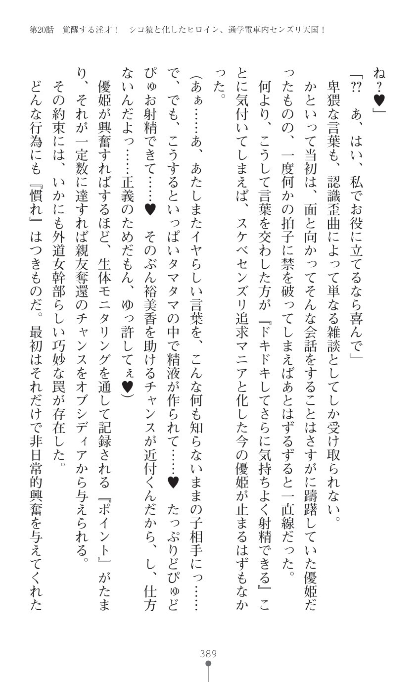 Page 391