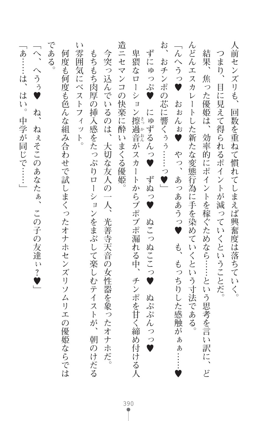 Page 392