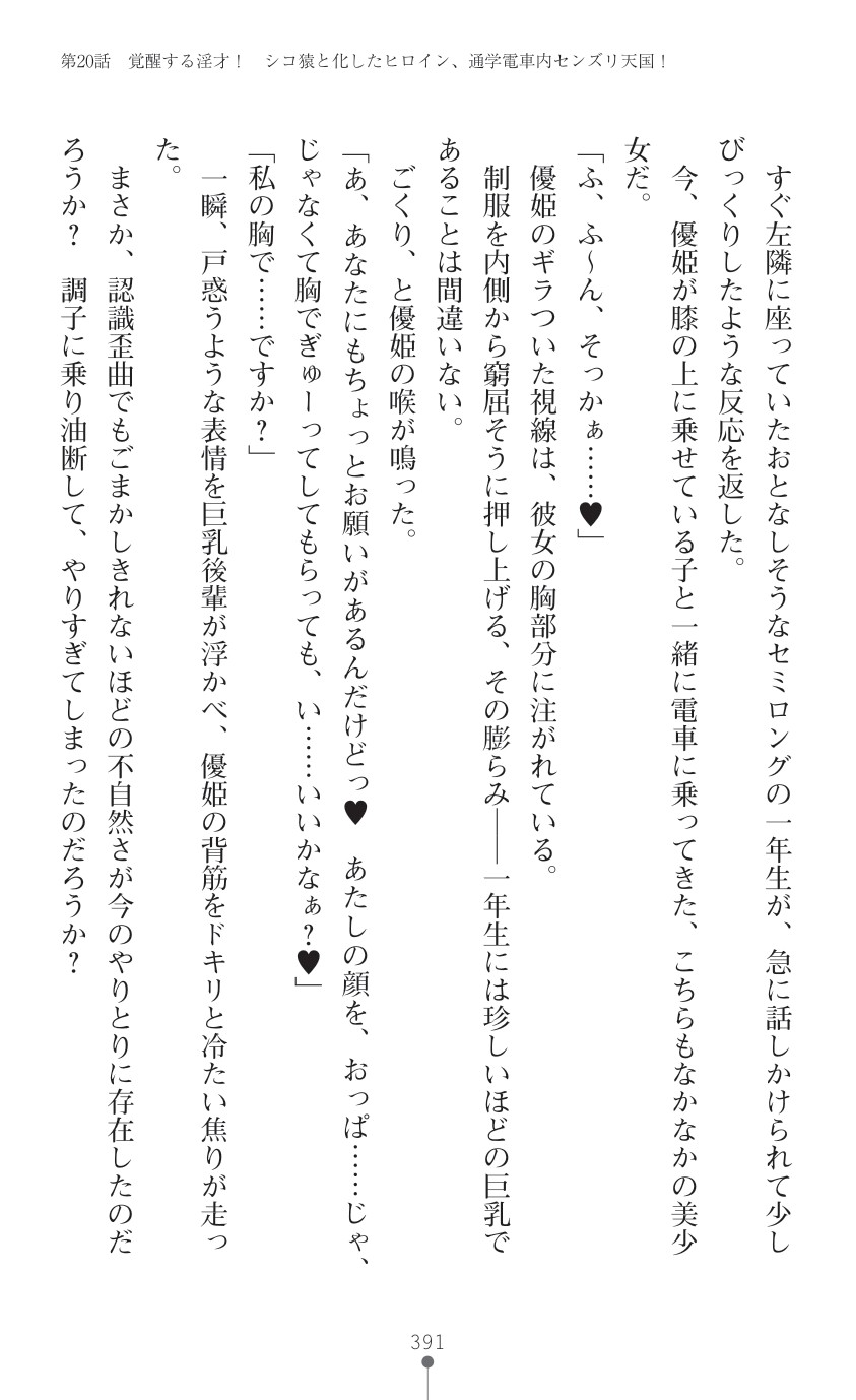 Page 393