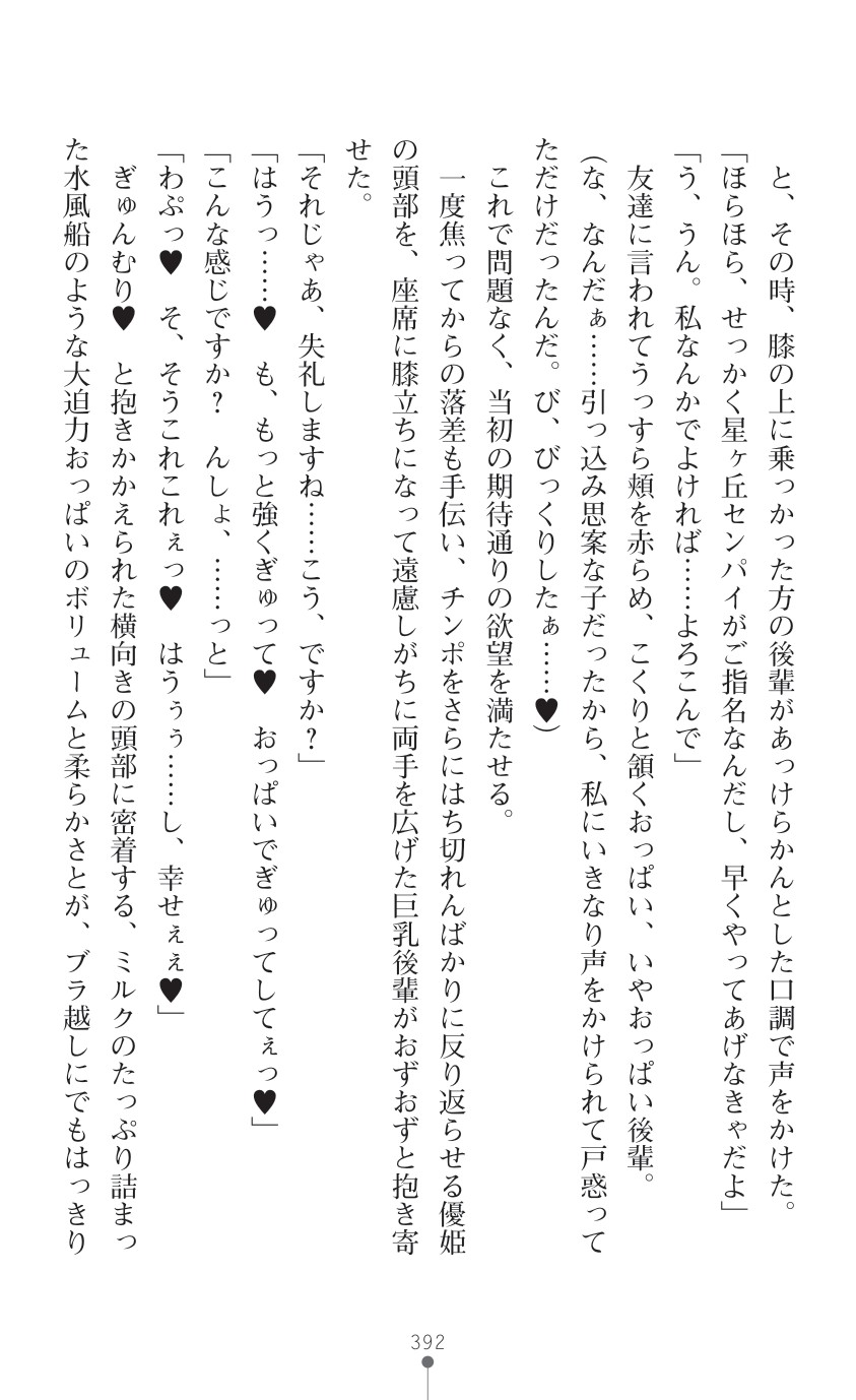 Page 394
