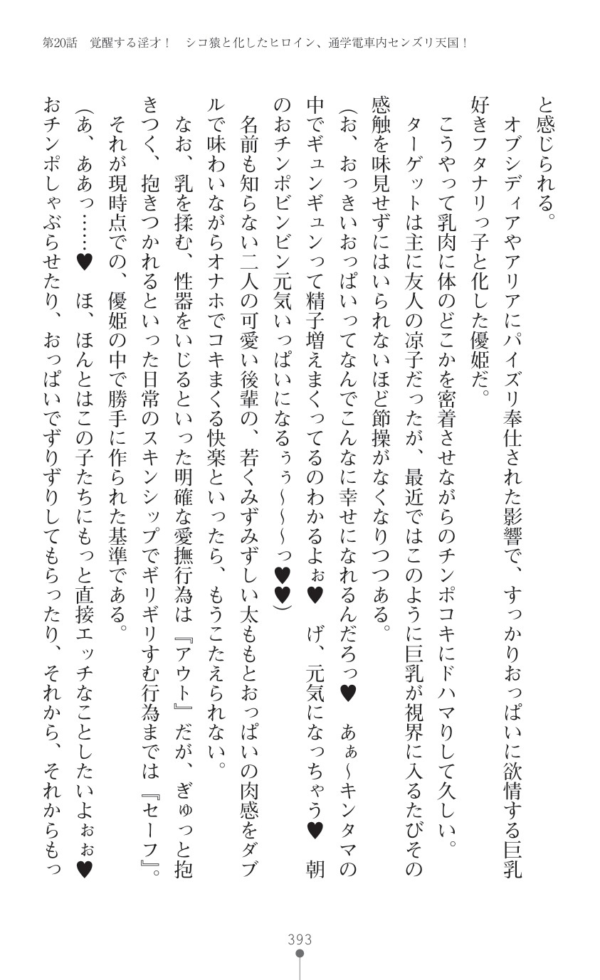 Page 395