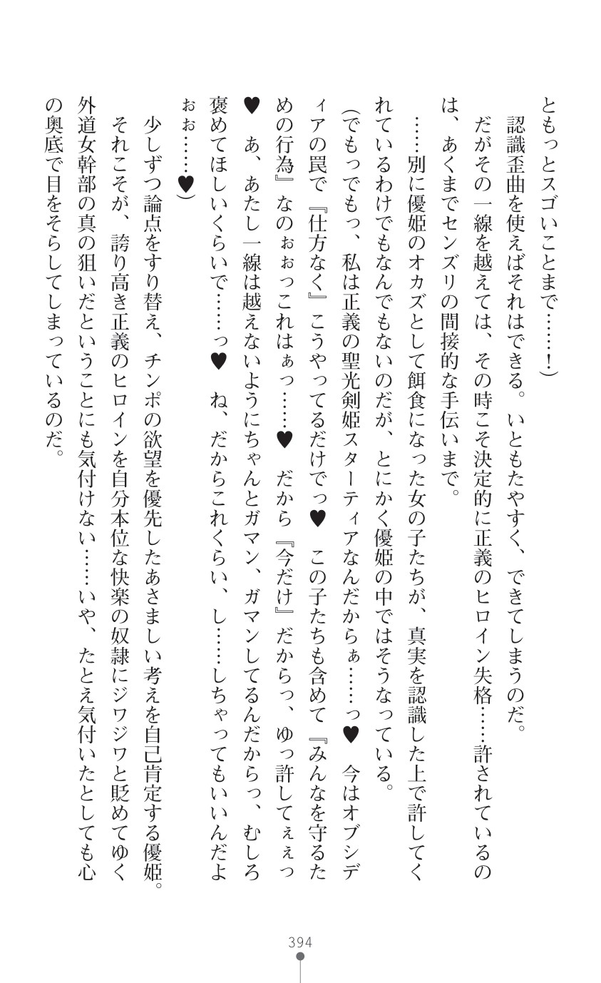 Page 396