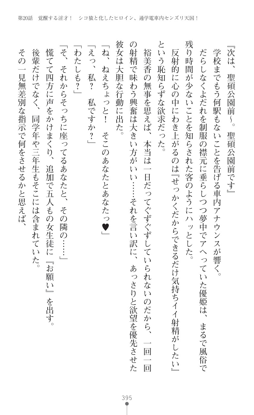Page 397