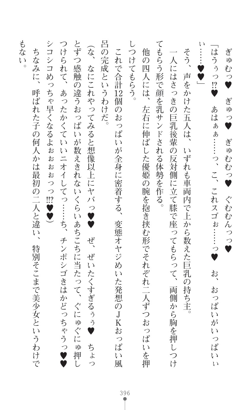 Page 398