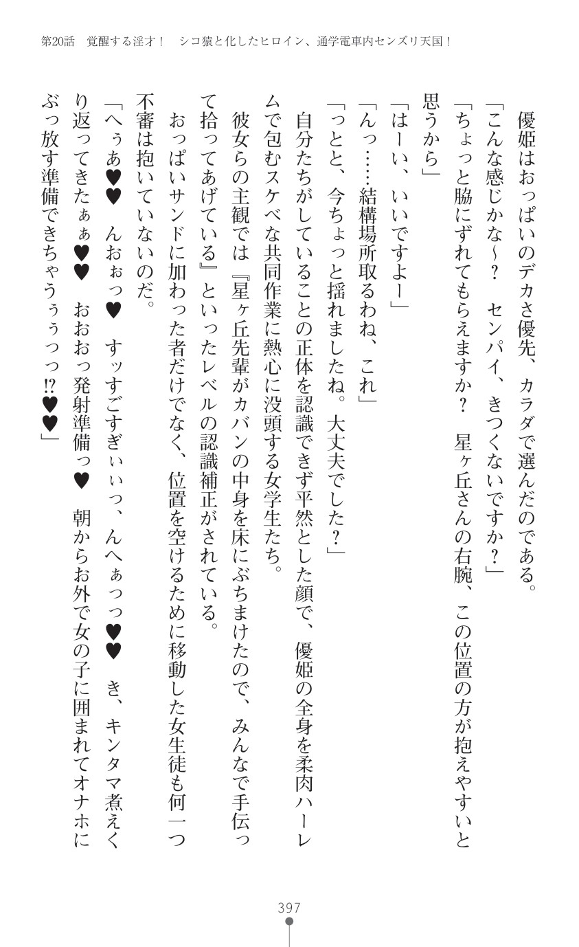 Page 399