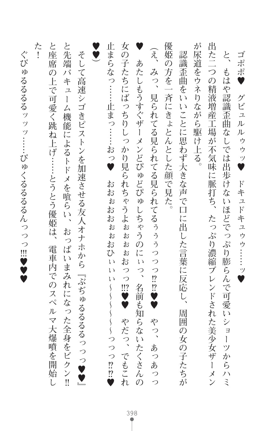 Page 400