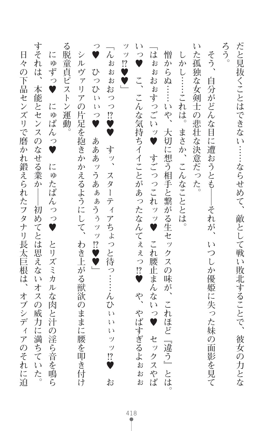 Page 420