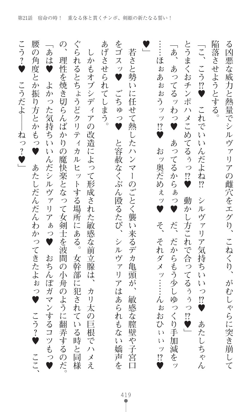 Page 421