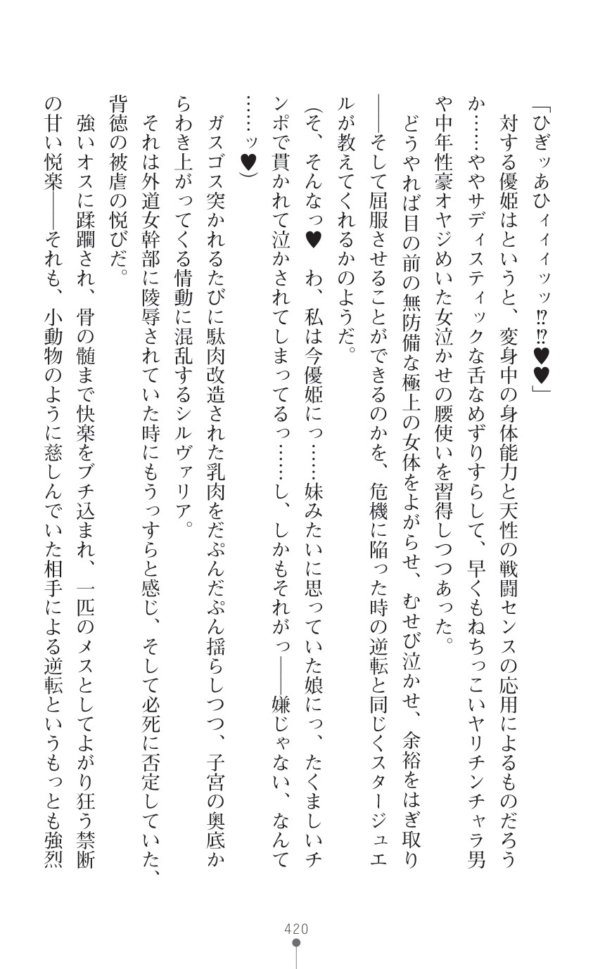 Page 422