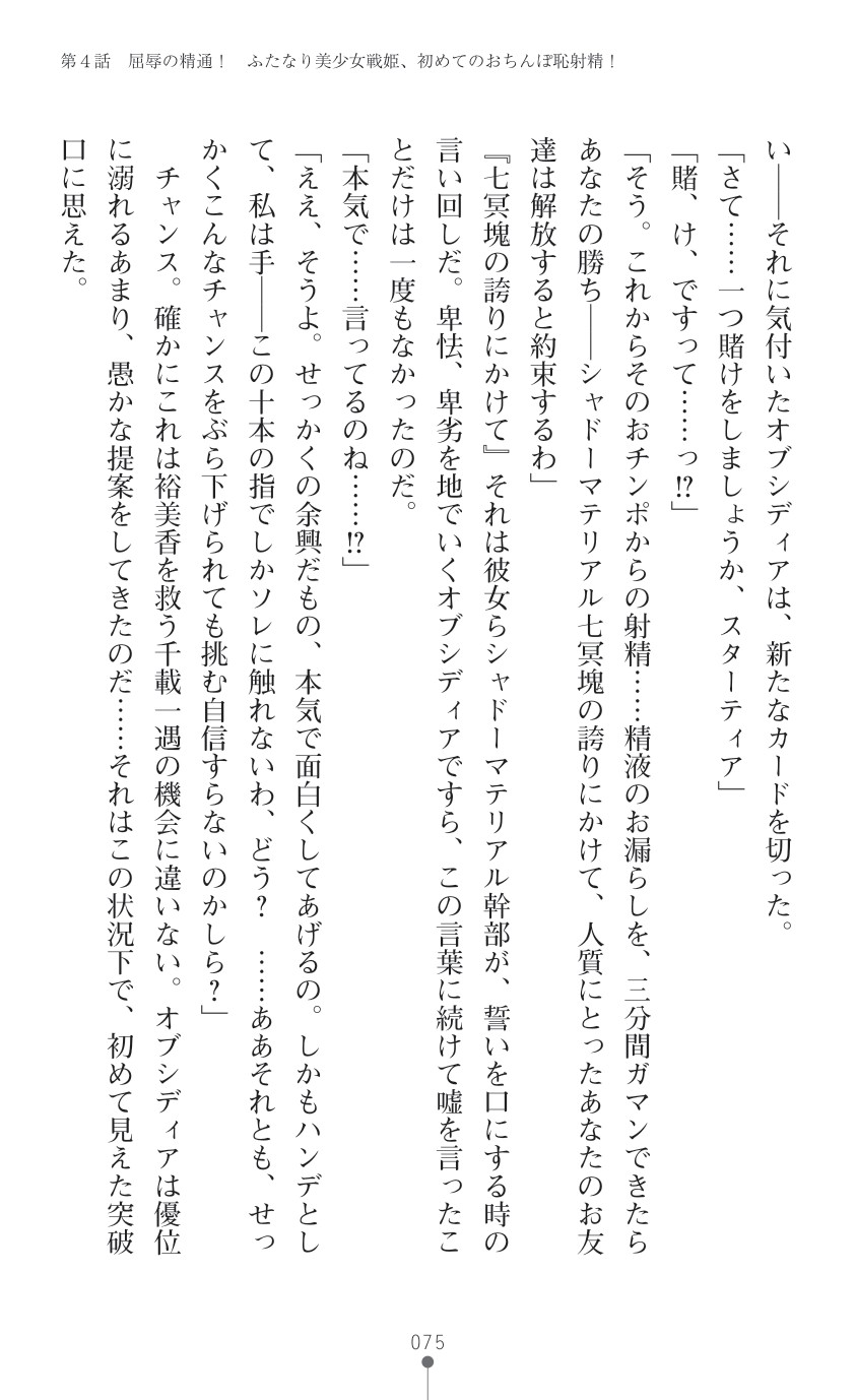 Page 77