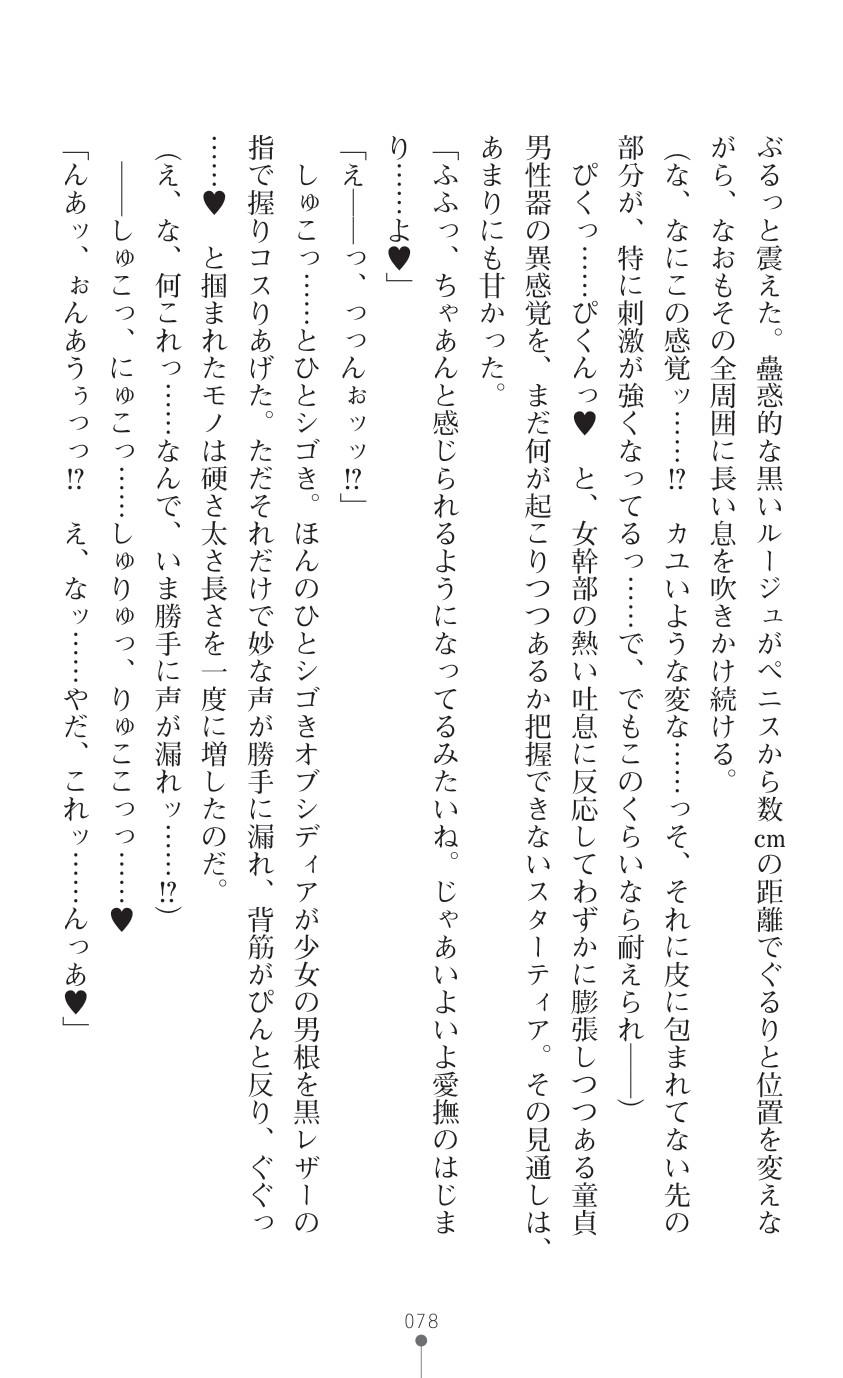 Page 80