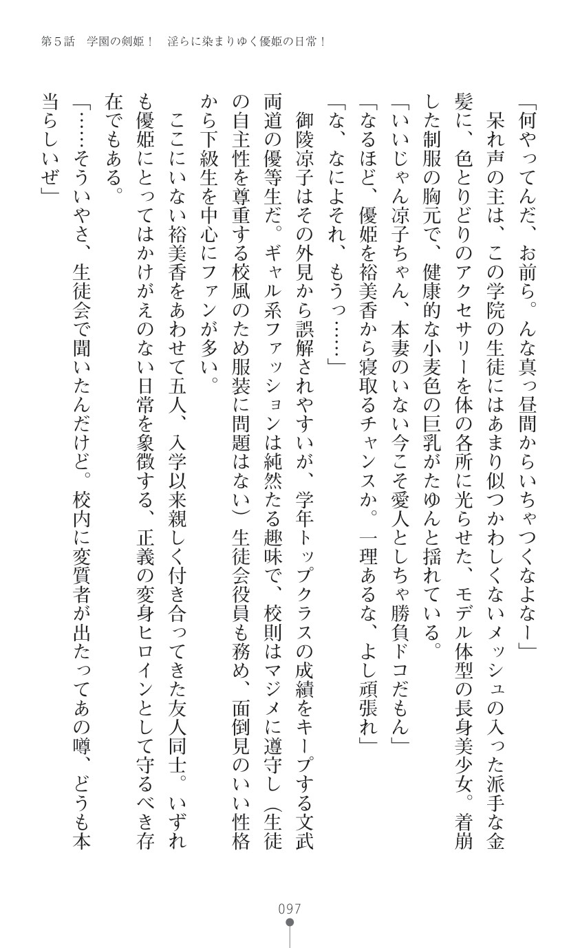 Page 99