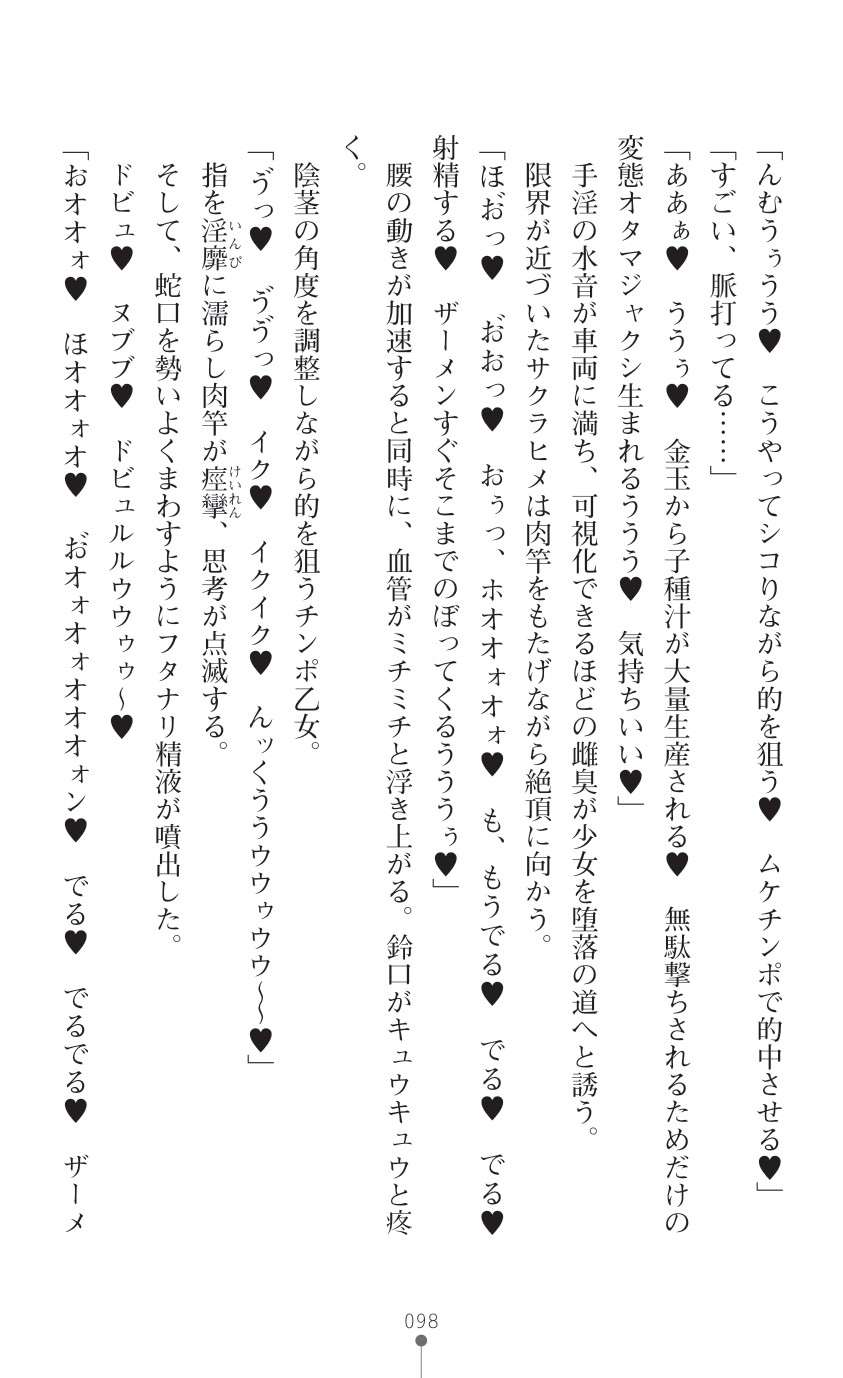 Page 100