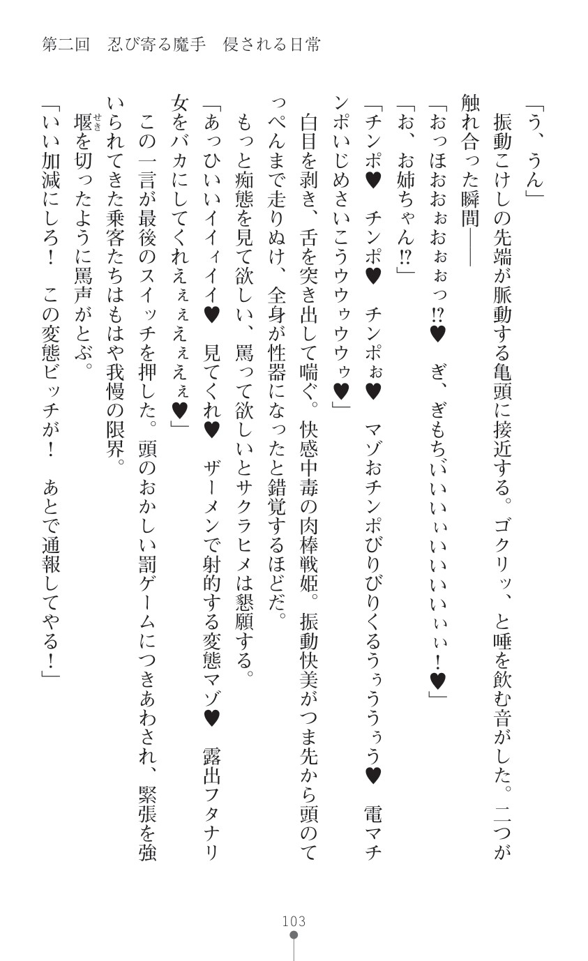 Page 105