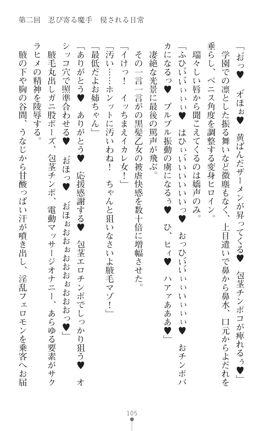 Page 107