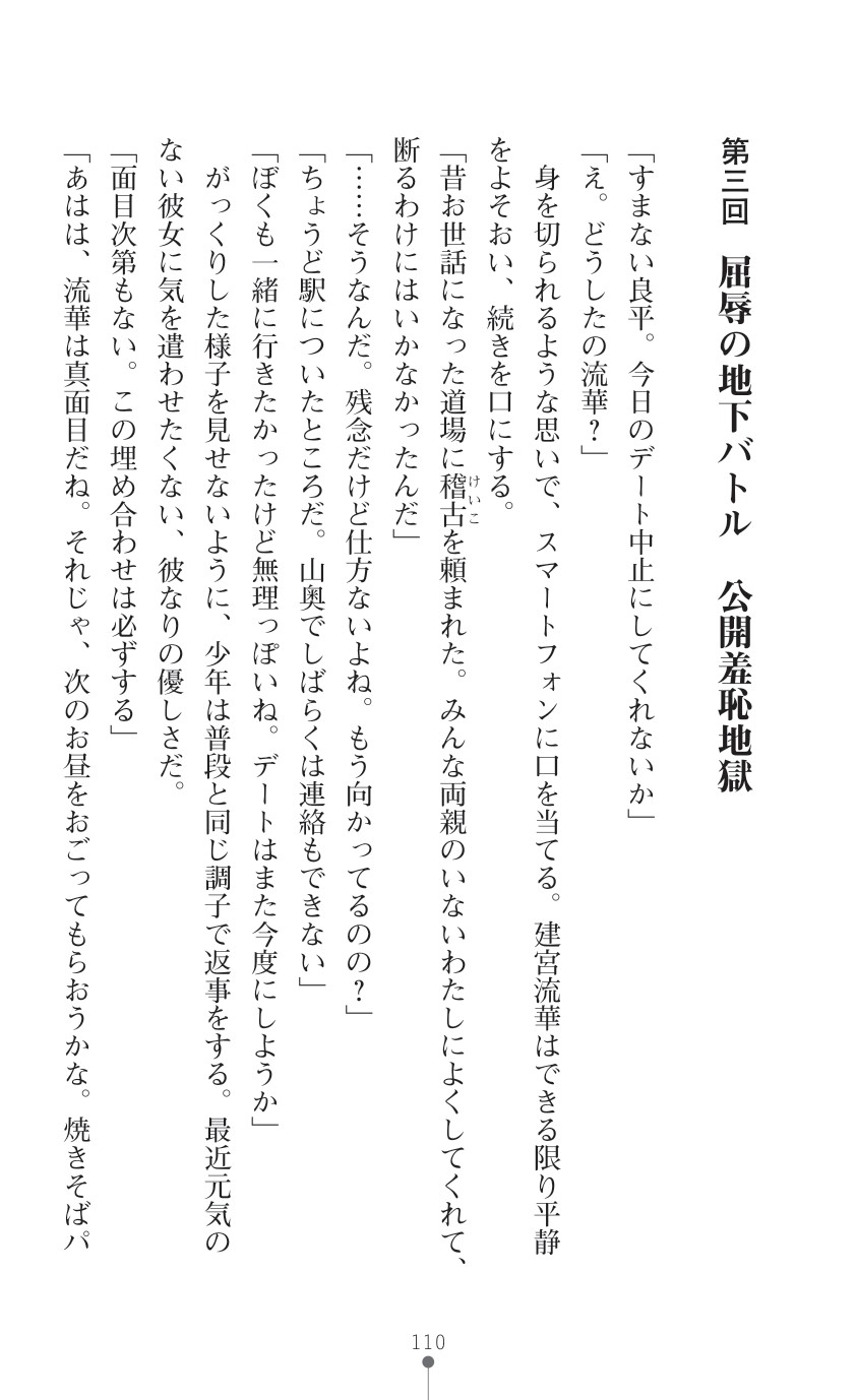 Page 112