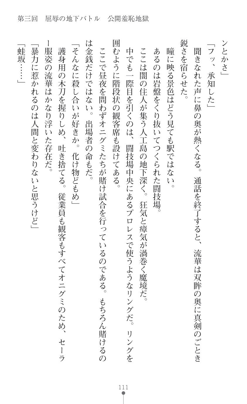 Page 113