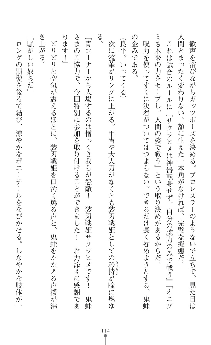 Page 116