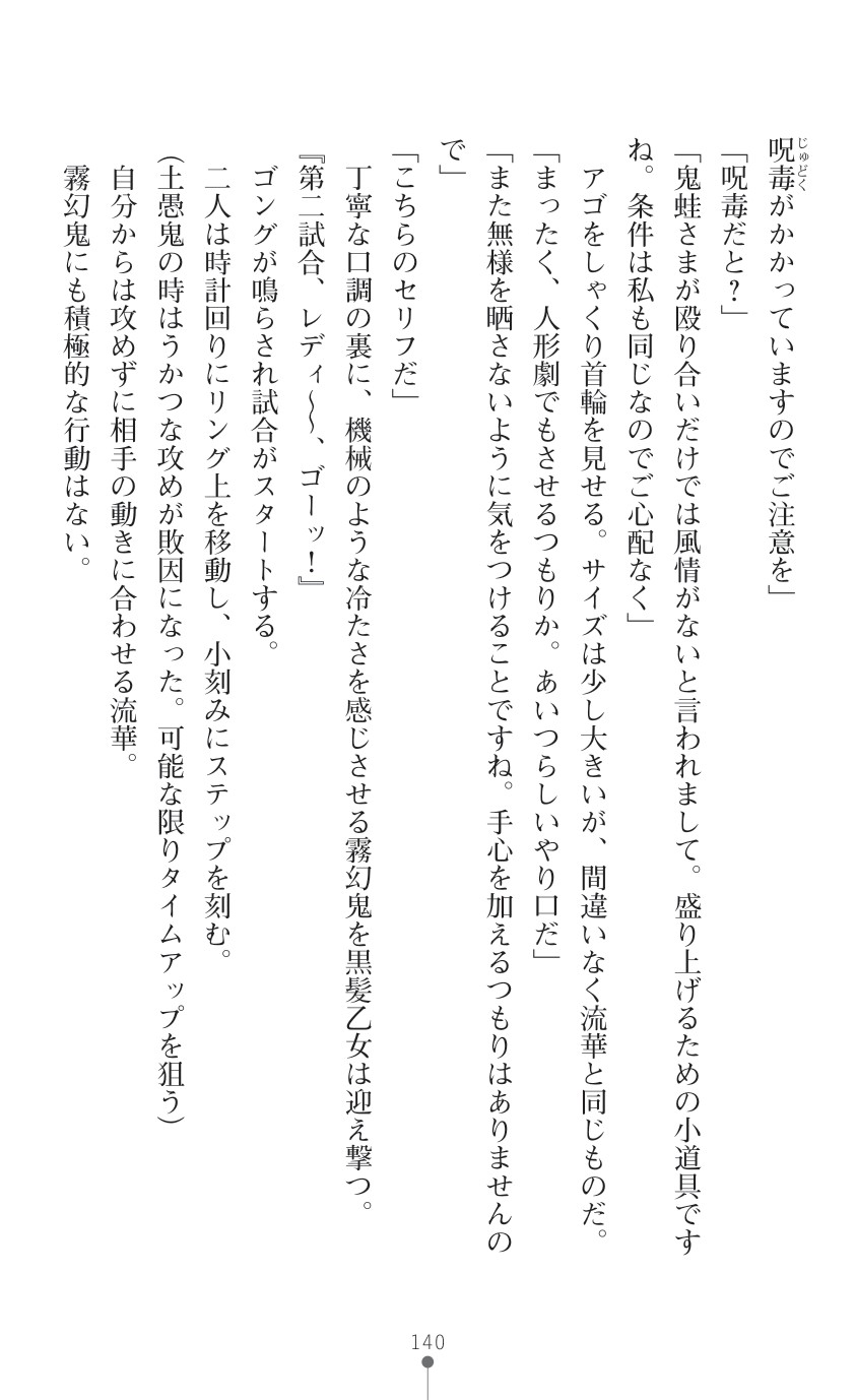 Page 142