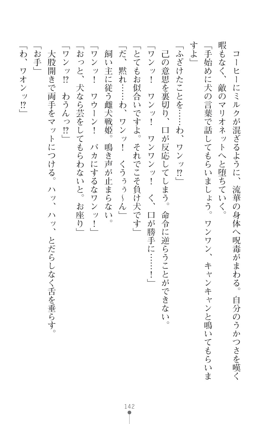 Page 144