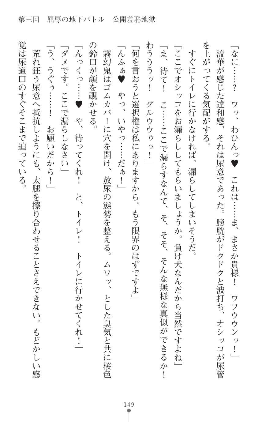 Page 151