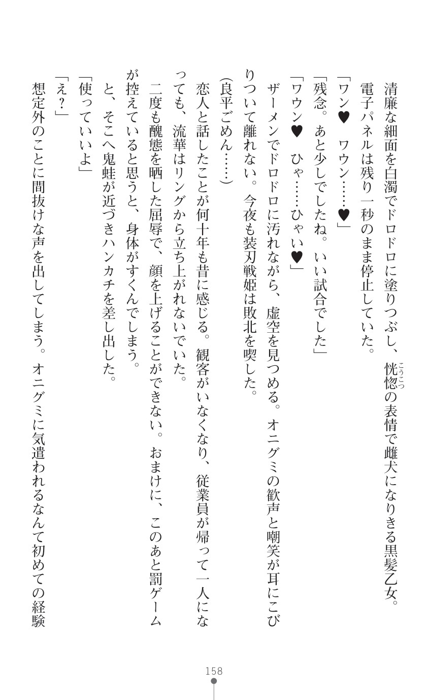 Page 160