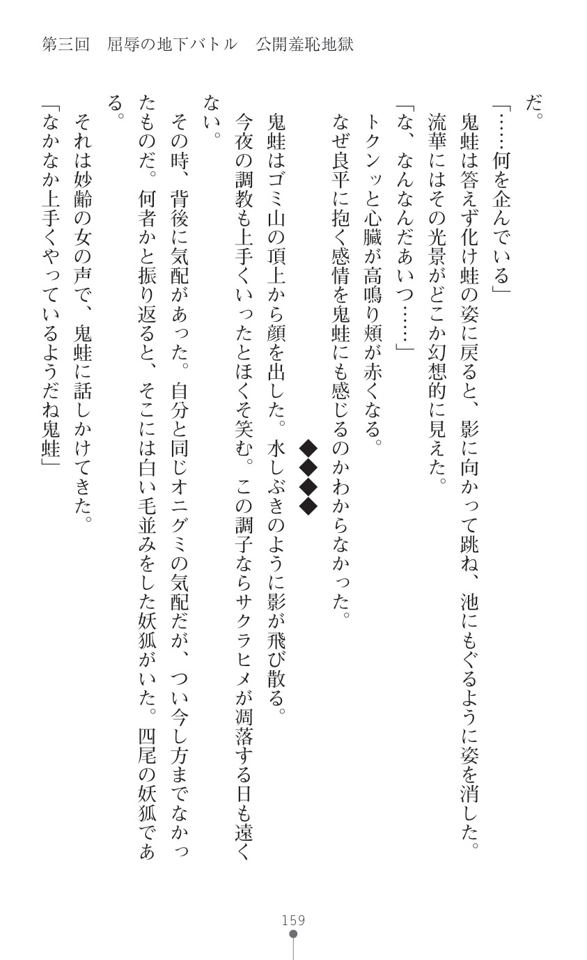 Page 161