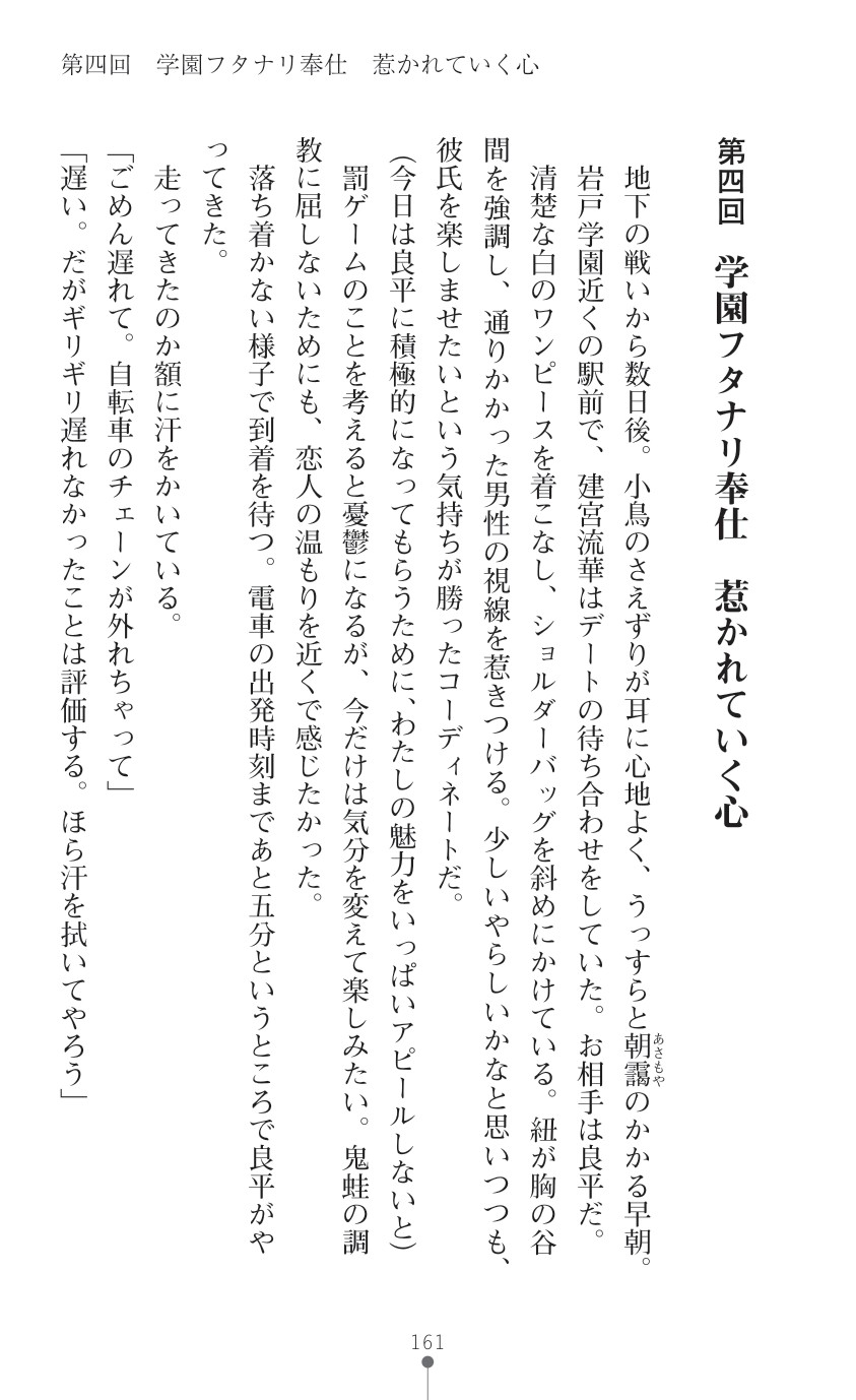 Page 163