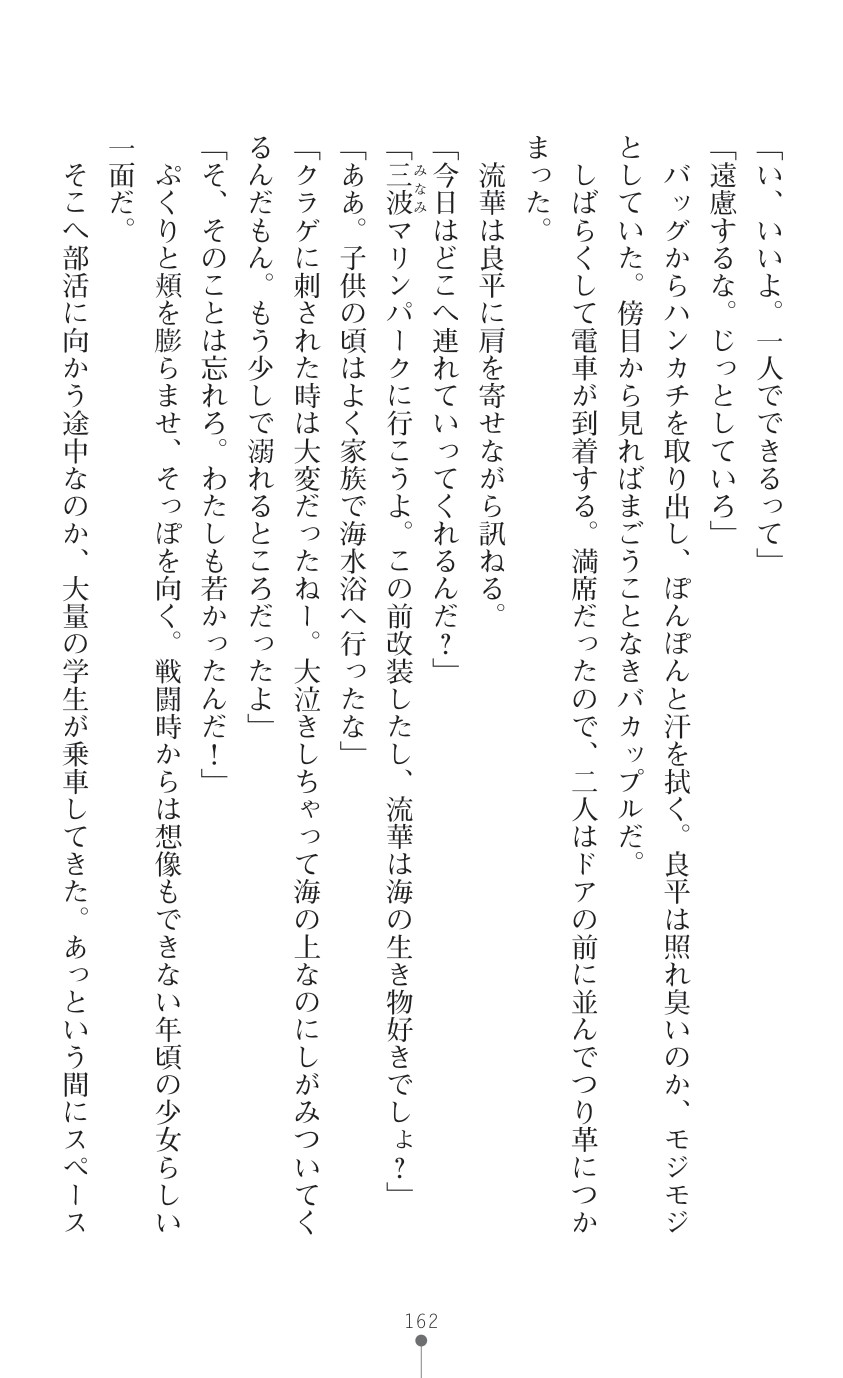 Page 164