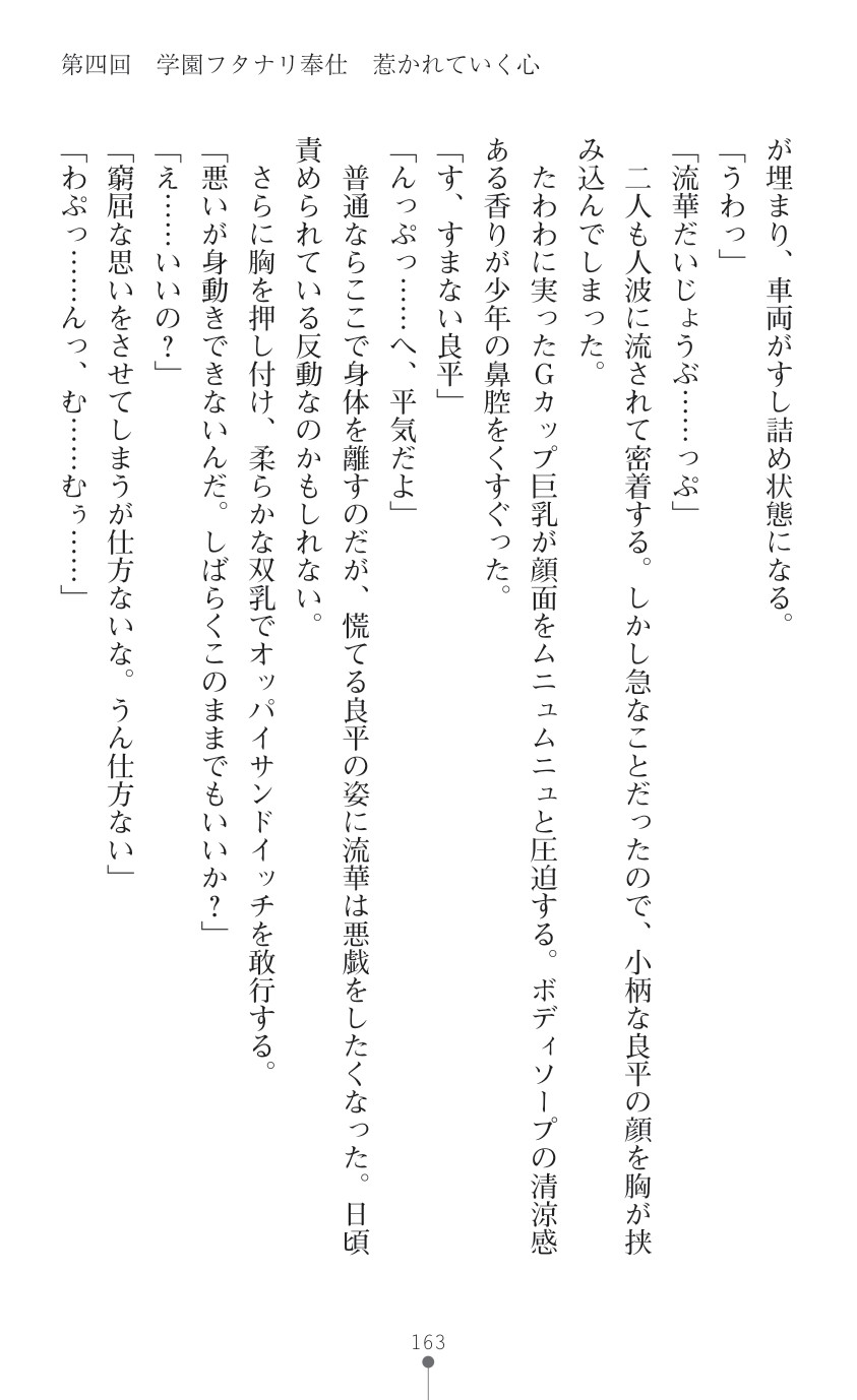 Page 165