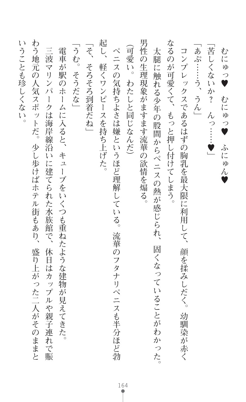 Page 166