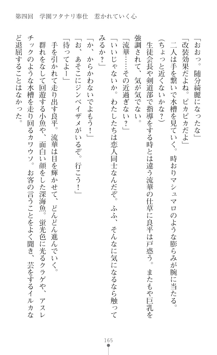 Page 167
