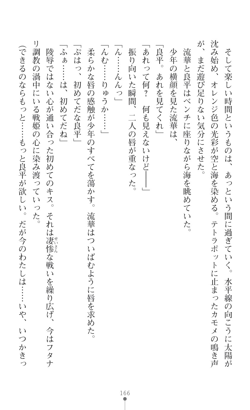 Page 168