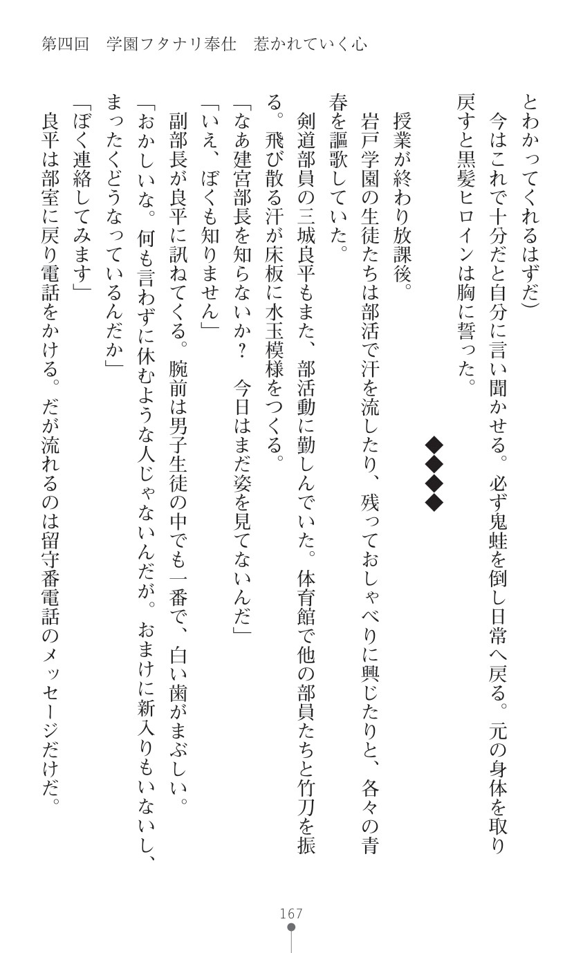 Page 169