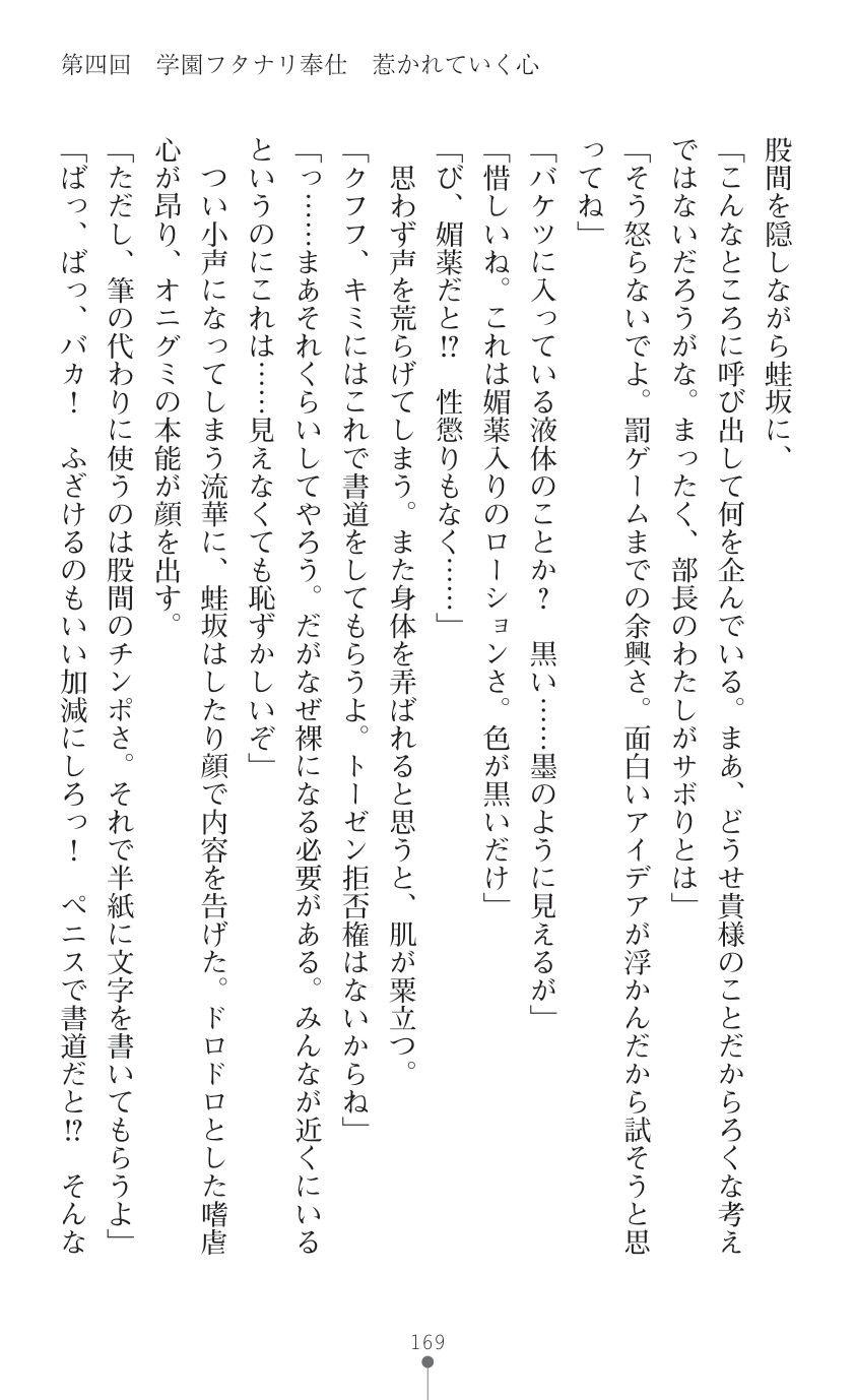 Page 171
