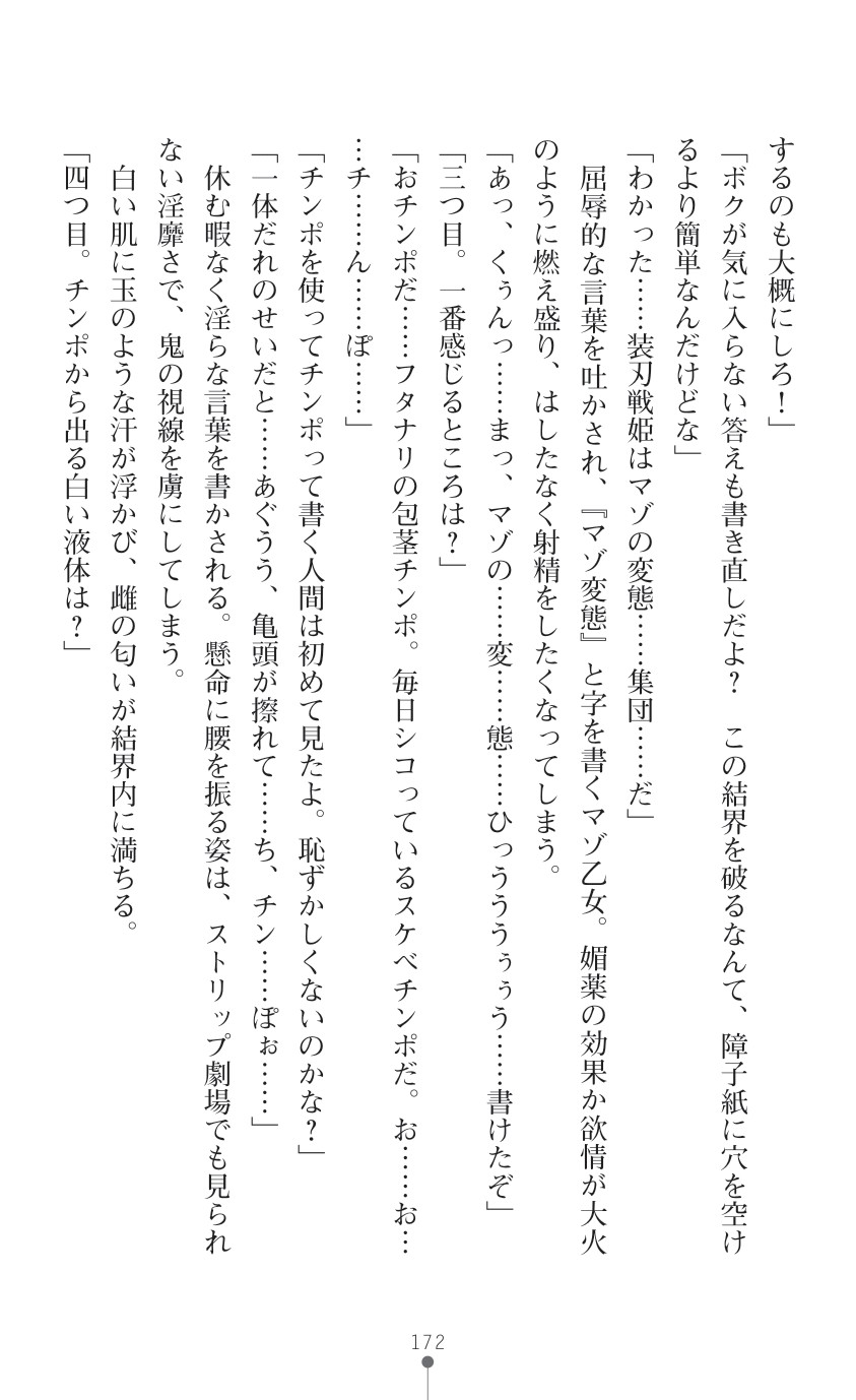 Page 174