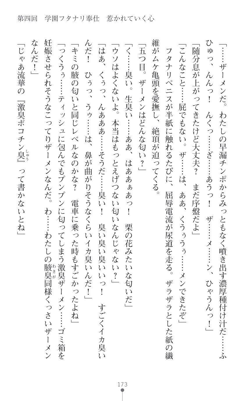 Page 175