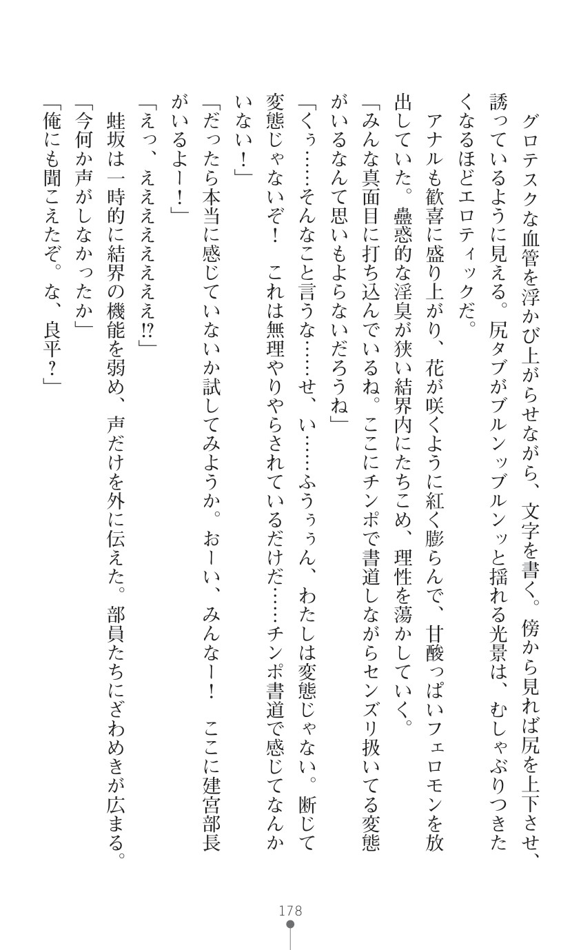 Page 180