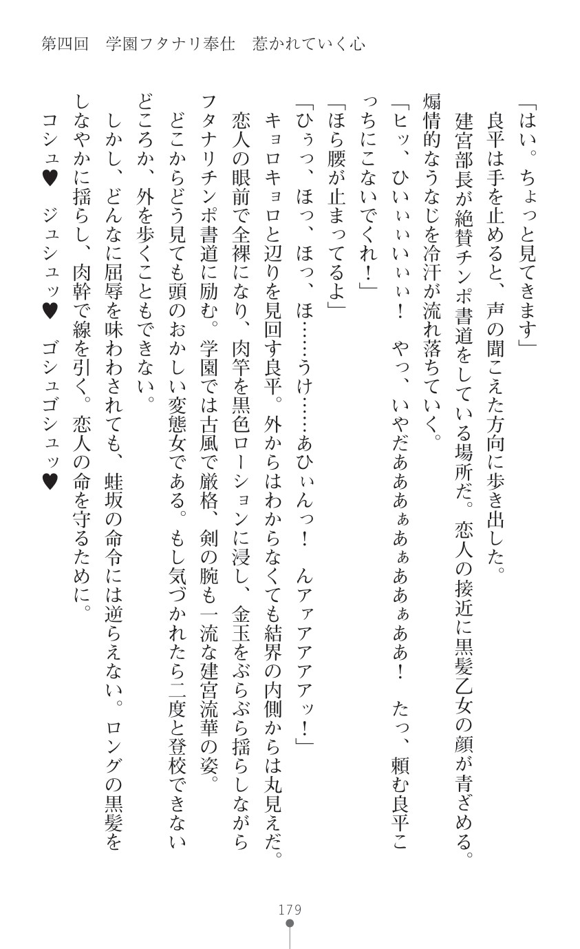 Page 181
