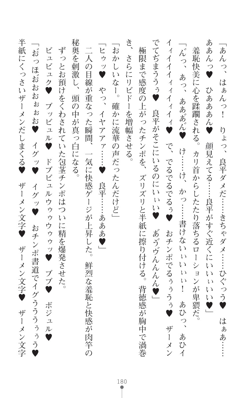 Page 182