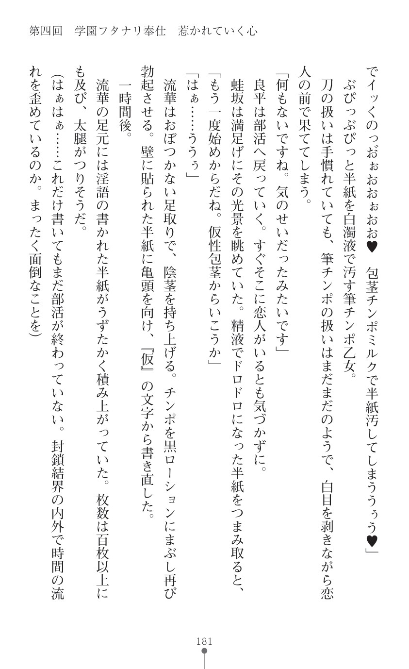 Page 183