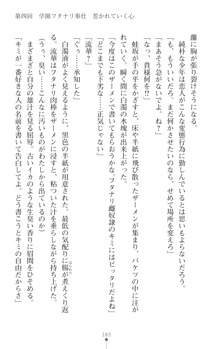 Page 185