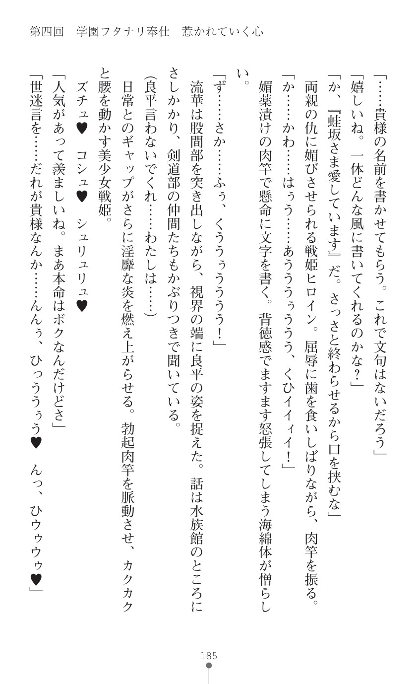 Page 187