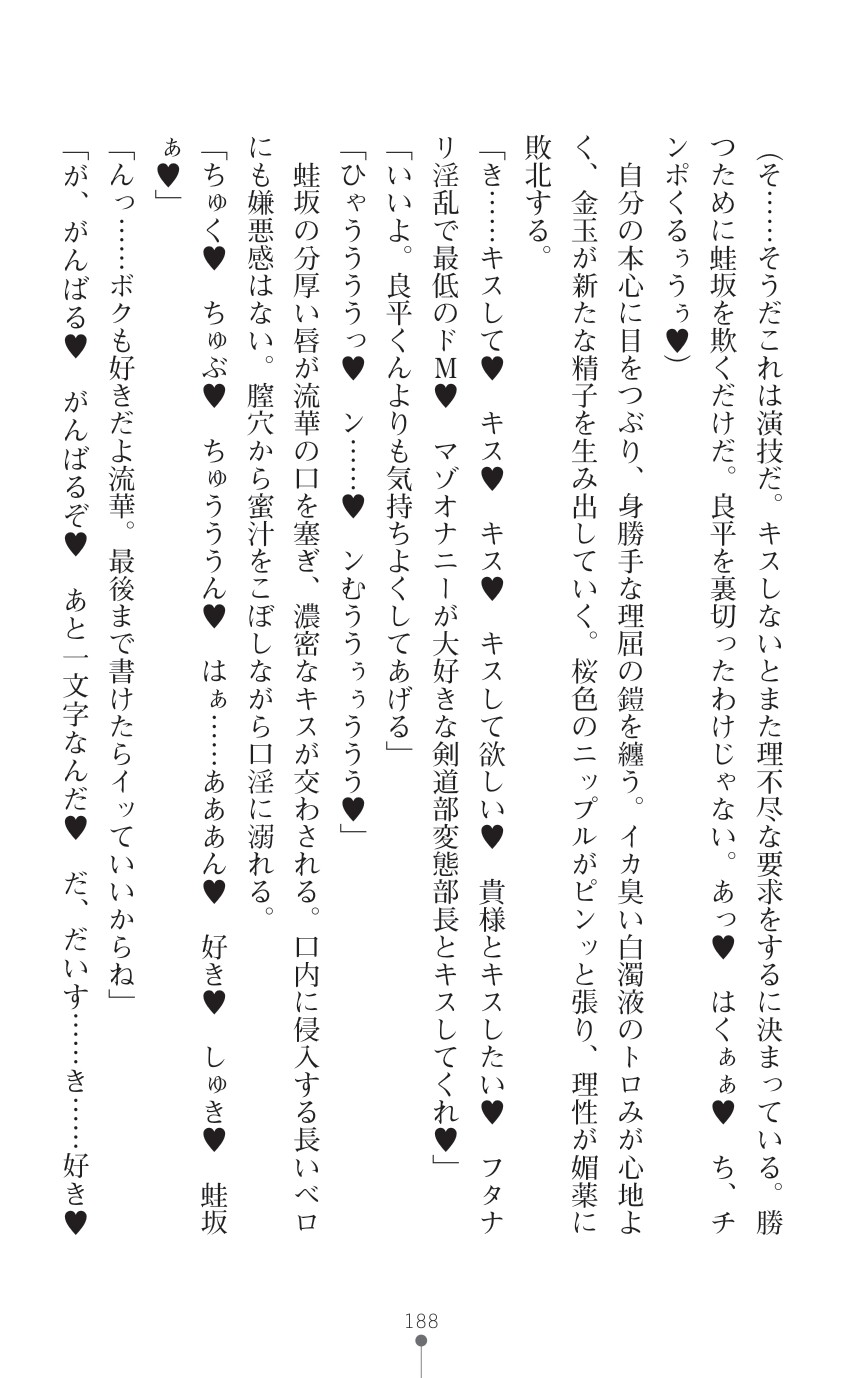 Page 190