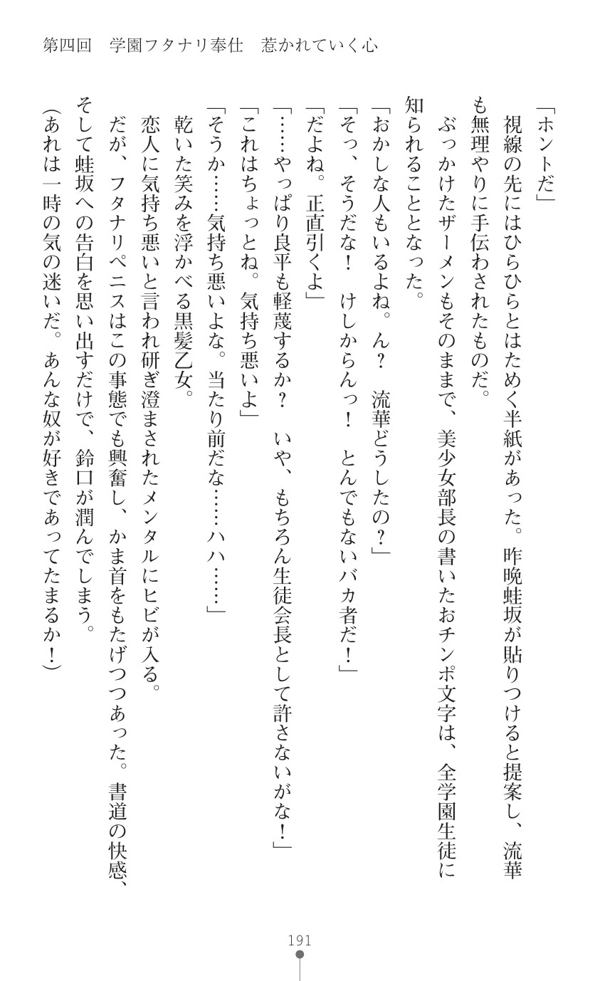 Page 193