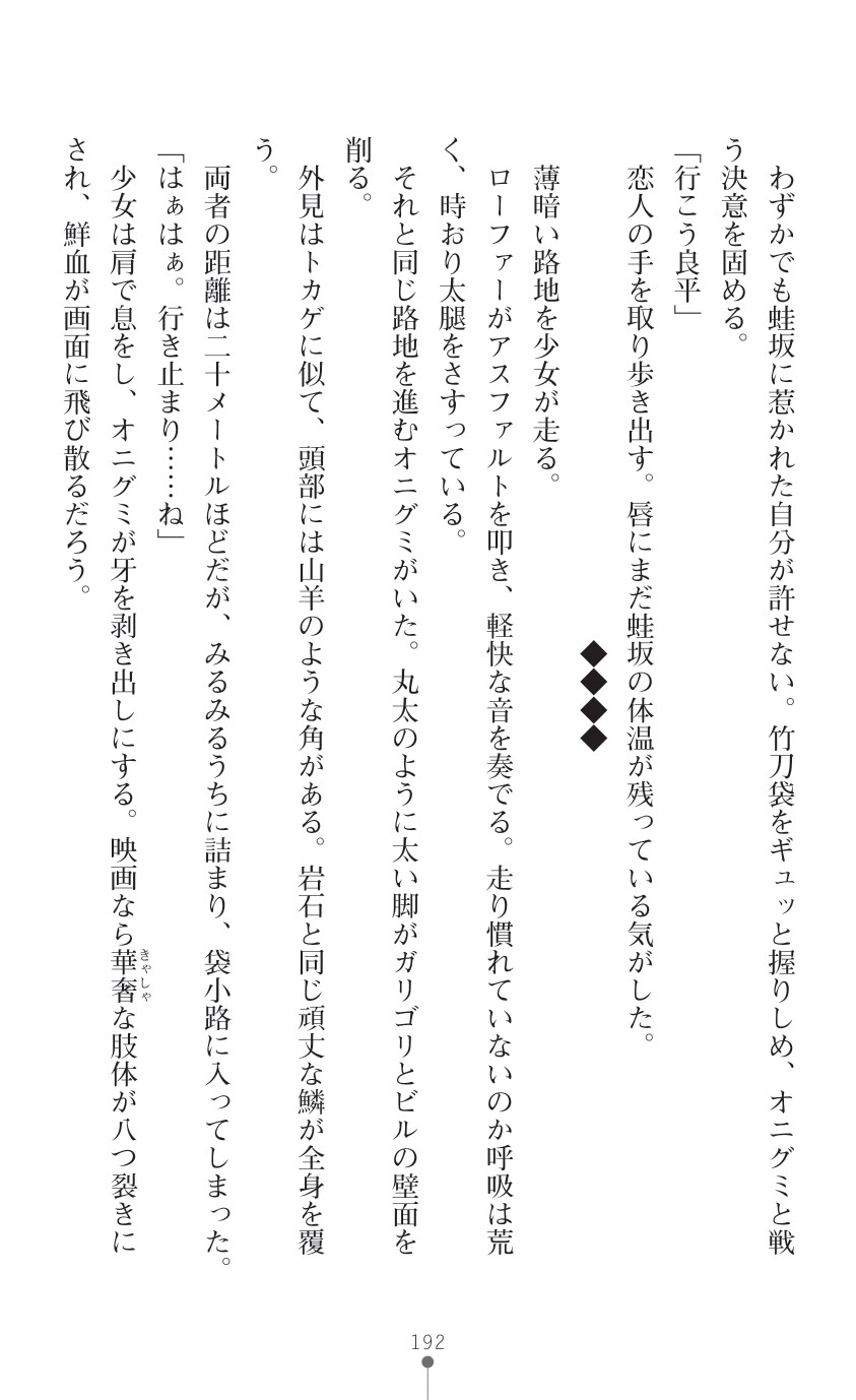 Page 194