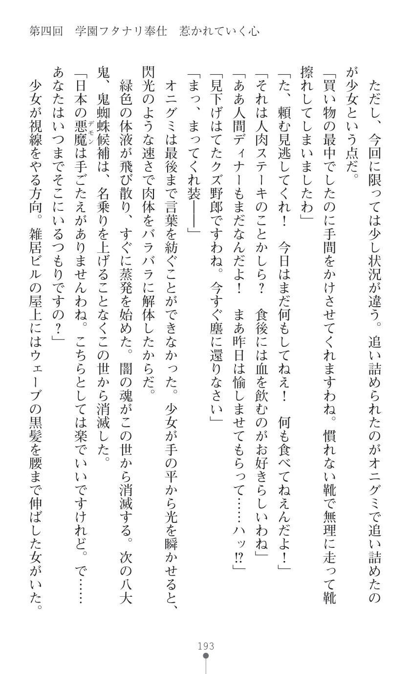 Page 195